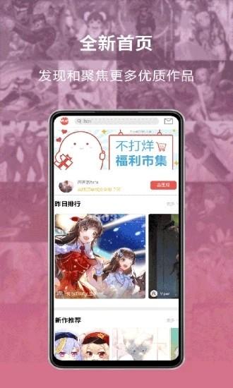 萌巨app