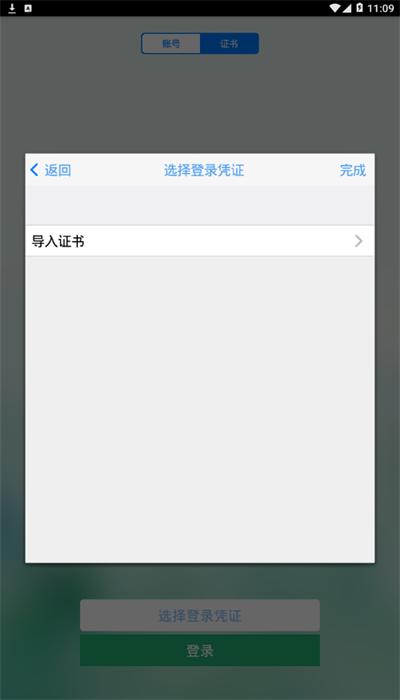 平度社会治理app手机版 平度社会治理app手机版下载