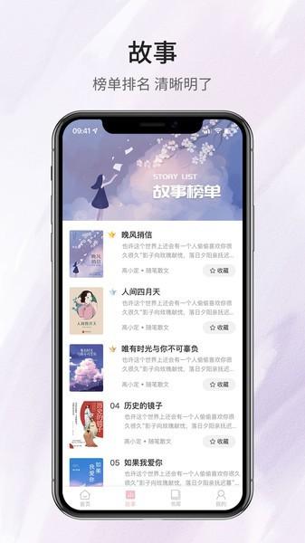 鹿一文学app 鹿一文学最新版下载