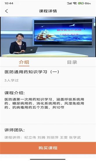 宝迪云课堂官方版 宝迪云课堂app下载