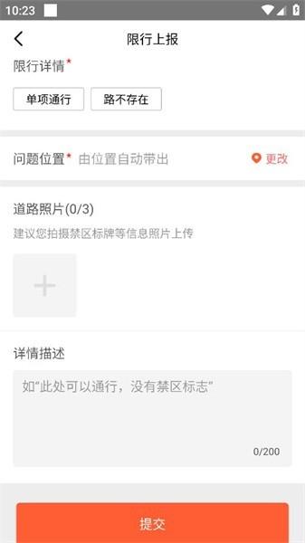 顺丰地图内部版 2.5.7-07131658 安卓版