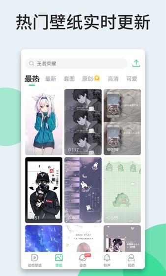 嗨壁纸最新版 嗨壁纸app下载