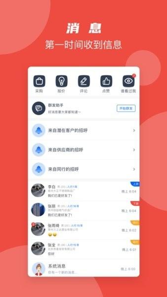 魅订app 魅订软件下载