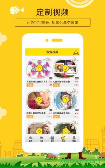 宝宝相册app下载