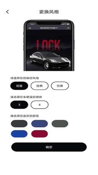 智能控车 智能控车app