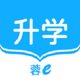 蓉e升学app官方版