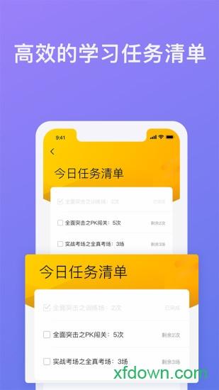 象司机app下载
