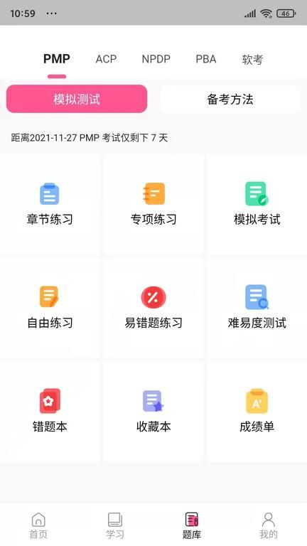 才聚网校app 才聚网校官方版下载