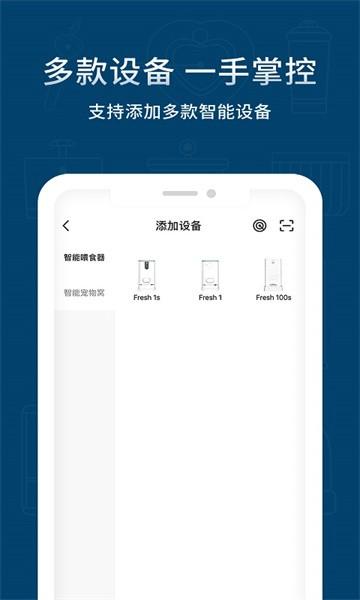宠小到大智能 宠小到大智能app