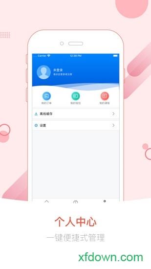 英伽学院app下载
