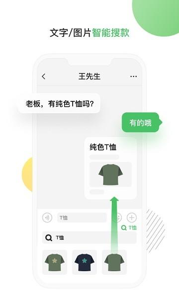 微购输入法app 微购输入法官方版下载