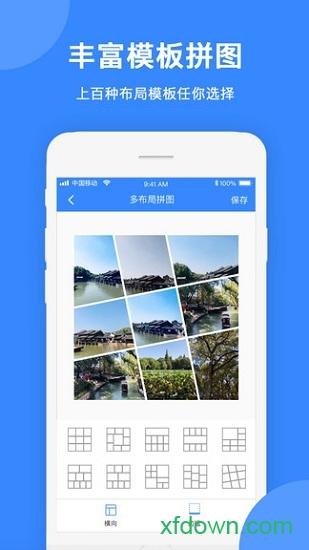 拼图 拼图软件官方下载