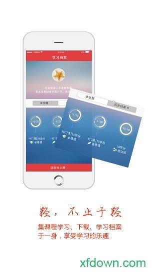 甘肃干部网络学院 甘肃干部网络学院手机版下载