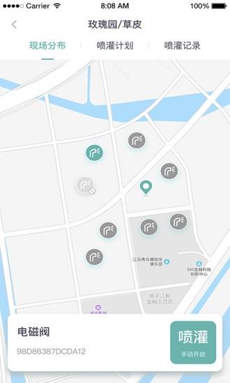 智慧生态园林app下载