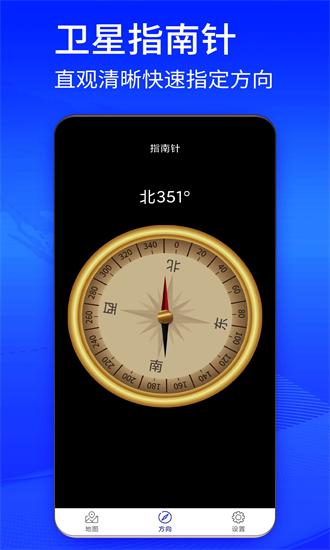 四维地图免费版 v3 安卓官方版