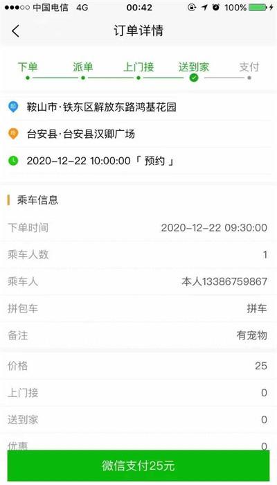 龙腾用车app最新版 龙腾用车app最新版下载