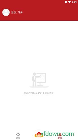 洛快办 洛快办安卓版下载