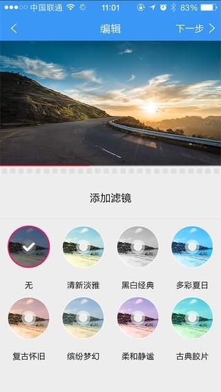 极路客Goluk app下载