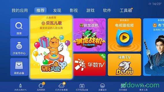 沙发管家安卓版下载