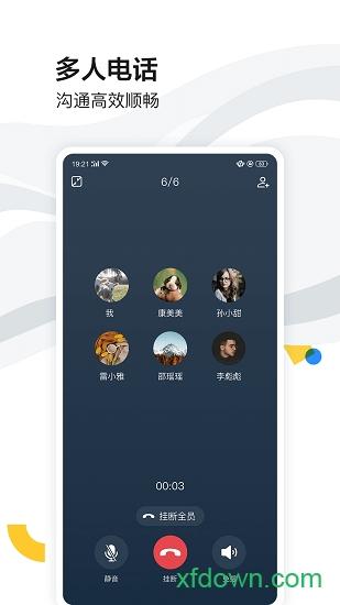 如流app 如流app软件下载
