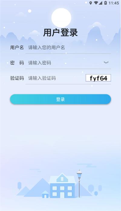 海晟云教育app官方版下载