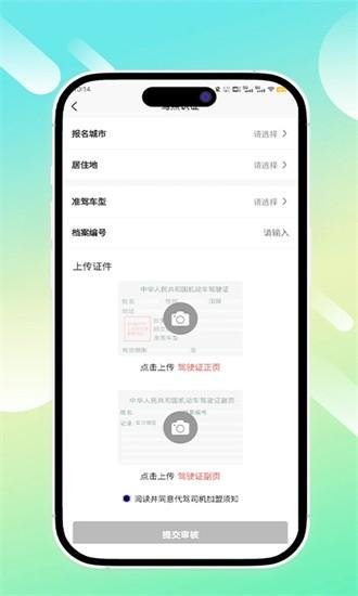 鲲卫士app 鲲卫士手机版下载