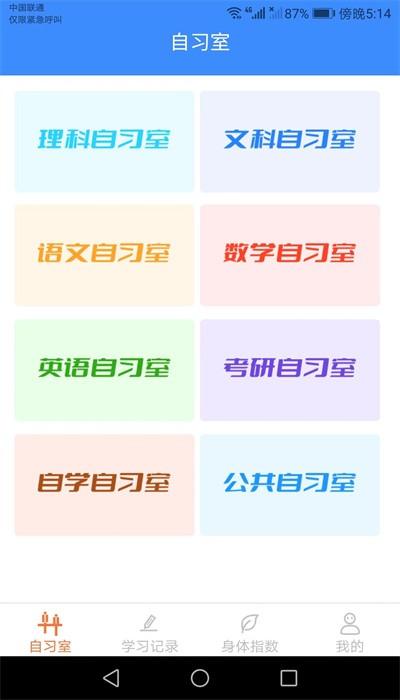 豆豆星球软件官方版下载