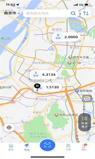 秦充电官方版 v1.0.0 安卓版