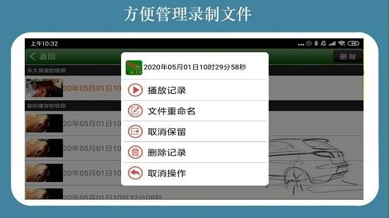 鹰眼行车记录仪app最新版 v4.6.2 安卓版