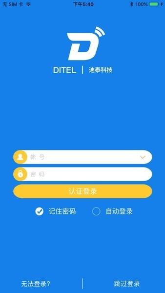 迪泰app 迪泰渔船版下载