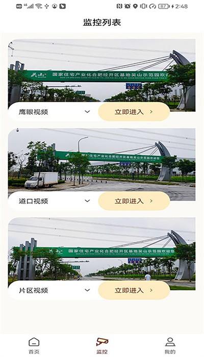 综治指挥平台官方版下载