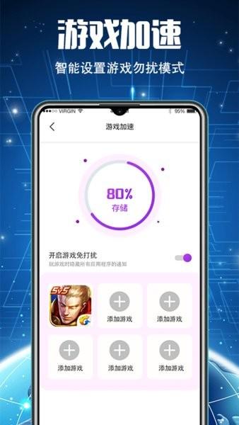 手机优化app