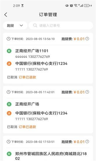 小镇外卖运营商端app 小镇外卖运营商端手机版下载