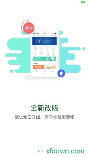 航天云课堂 航天云课堂app下载