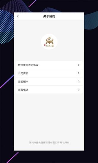 名医堂app