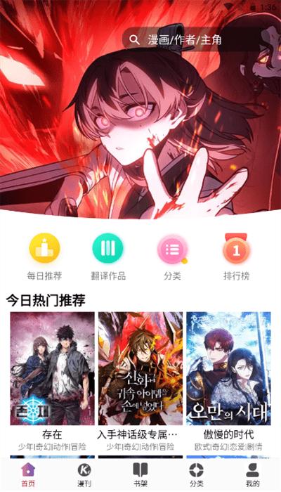 kc韩漫官方版下载