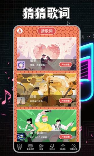 歌词适配回归app下载