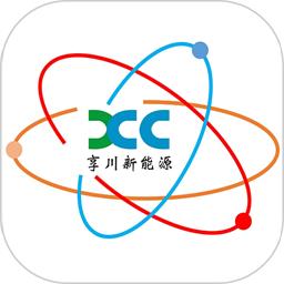 享川充电最新版