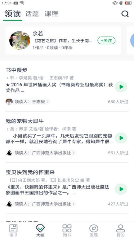 书天堂最新版下载