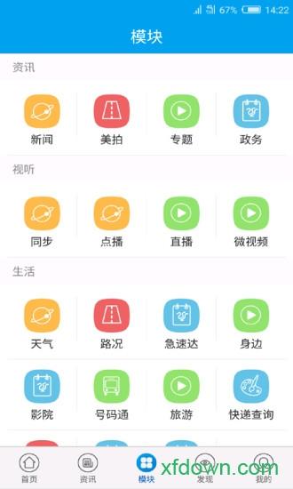 掌上奉化新闻客户端