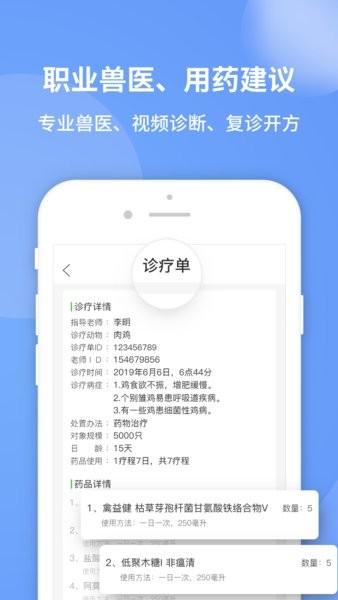 畜牧堂最新版 畜牧堂app下载