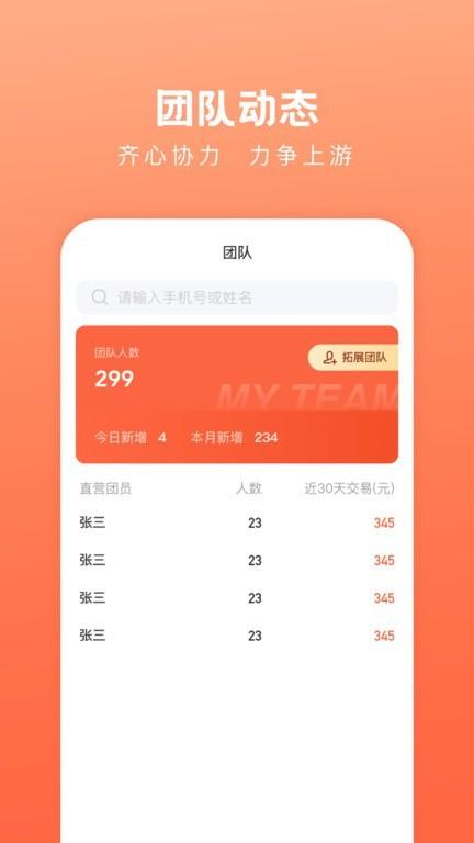 融通助手app 融通助手最新版下载