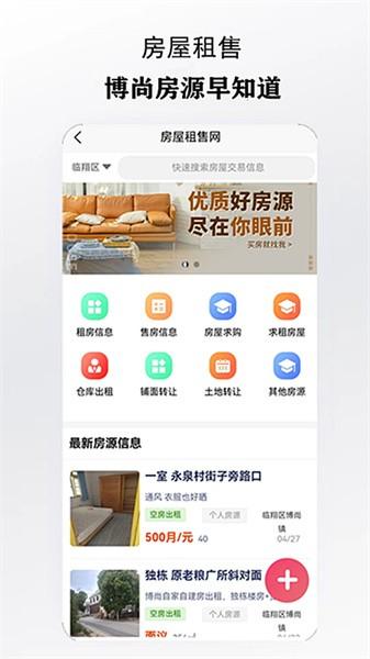 在博尚 在博尚app