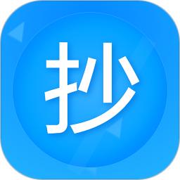 迅捷抄码器软件