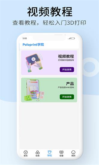 WEEDO云手机版下载