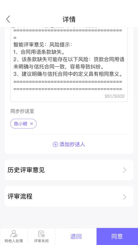 平安智慧法务app 平安智慧法务平台下载