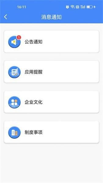 芯企办app 芯企办最新版下载