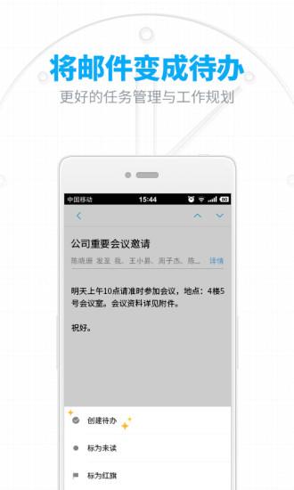 网易邮箱 网易邮箱官方客户端下载