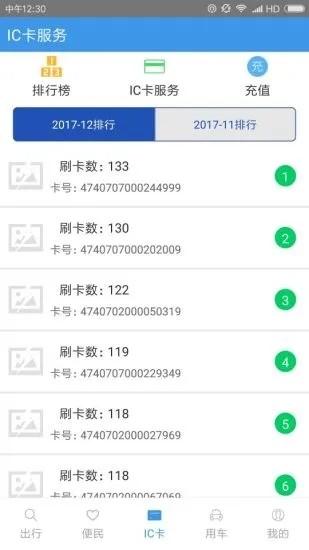 智行黔东南app手机版 v1.2.4 安卓版