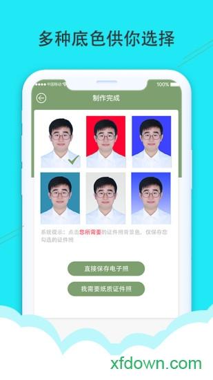 时光证件照软件